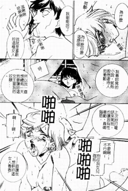 Page 35 of Kinshin Ryoujoku