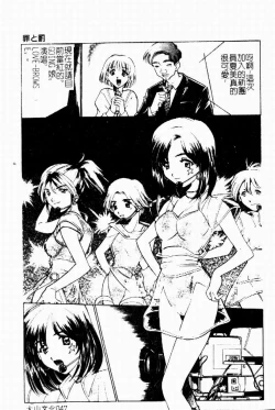 Page 49 of Kinshin Ryoujoku