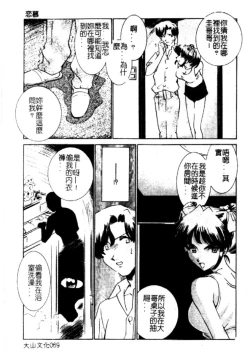 Page 71 of Kinshin Ryoujoku