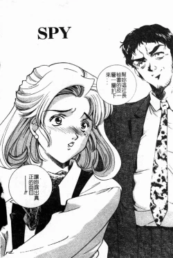 Page 7 of Kinshin Ryoujoku