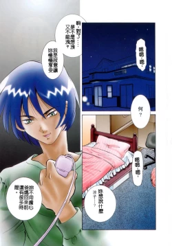 Page 85 of Kinshin Ryoujoku