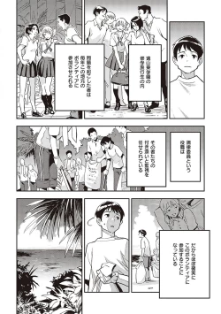 Page 11 of 亜種とレゾナンス
