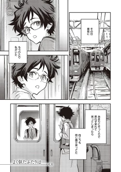 Page 126 of 亜種とレゾナンス