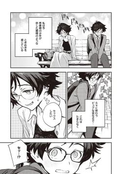Page 132 of 亜種とレゾナンス