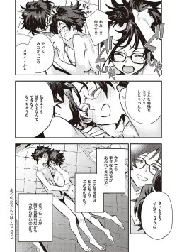 Page 147 of 亜種とレゾナンス