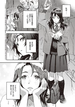 Page 149 of 亜種とレゾナンス