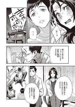 Page 151 of 亜種とレゾナンス