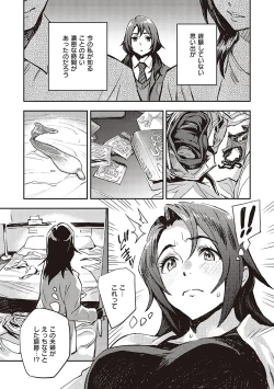 Page 154 of 亜種とレゾナンス