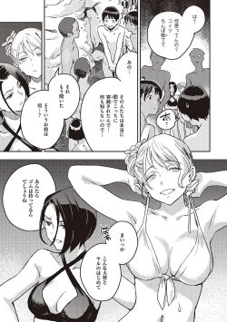 Page 20 of 亜種とレゾナンス