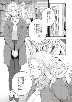 Page 40 of 亜種とレゾナンス