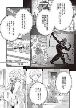 Page 58 of 亜種とレゾナンス