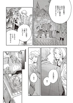 Page 60 of 亜種とレゾナンス