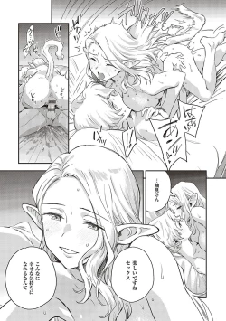 Page 66 of 亜種とレゾナンス