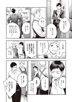 Page 87 of 亜種とレゾナンス