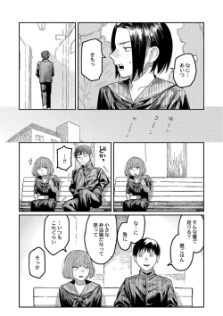 Page 10 of おやすみ、ティーン