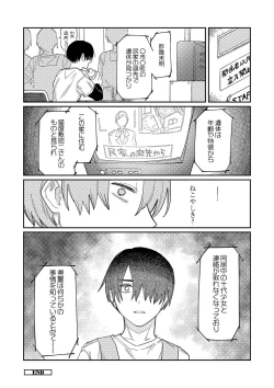Page 127 of おやすみ、ティーン