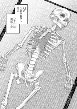 Page 131 of おやすみ、ティーン