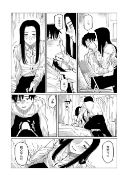 Page 183 of おやすみ、ティーン