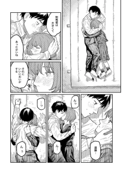 Page 23 of おやすみ、ティーン