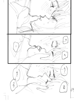 Page 252 of おやすみ、ティーン