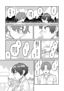 Page 52 of おやすみ、ティーン