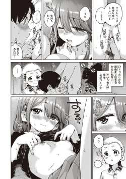 Page 104 of Wataame to Caramel - Cotton Candy and Caramel