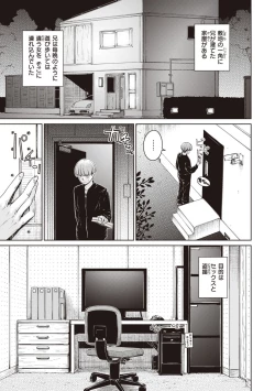 Page 125 of Wataame to Caramel - Cotton Candy and Caramel