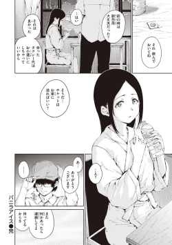 Page 162 of Wataame to Caramel - Cotton Candy and Caramel