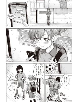 Page 164 of Wataame to Caramel - Cotton Candy and Caramel