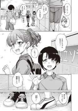 Page 165 of Wataame to Caramel - Cotton Candy and Caramel