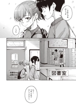 Page 166 of Wataame to Caramel - Cotton Candy and Caramel