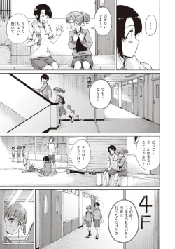 Page 167 of Wataame to Caramel - Cotton Candy and Caramel