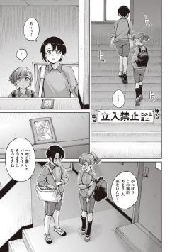 Page 169 of Wataame to Caramel - Cotton Candy and Caramel