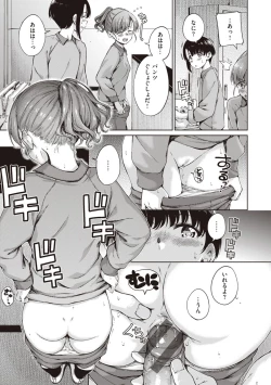 Page 177 of Wataame to Caramel - Cotton Candy and Caramel