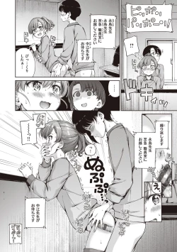 Page 178 of Wataame to Caramel - Cotton Candy and Caramel