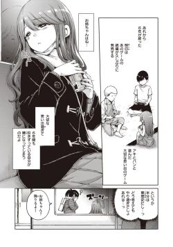 Page 190 of Wataame to Caramel - Cotton Candy and Caramel