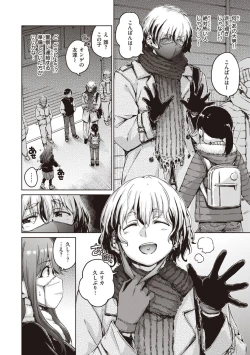 Page 192 of Wataame to Caramel - Cotton Candy and Caramel