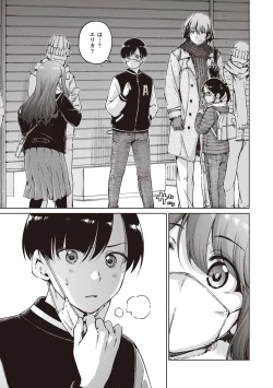 Page 193 of Wataame to Caramel - Cotton Candy and Caramel