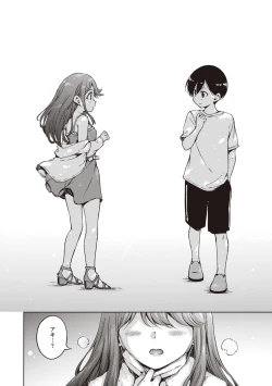 Page 194 of Wataame to Caramel - Cotton Candy and Caramel