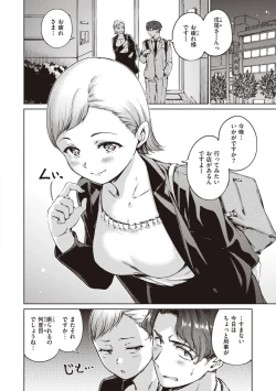 Page 32 of Wataame to Caramel - Cotton Candy and Caramel