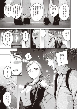 Page 33 of Wataame to Caramel - Cotton Candy and Caramel