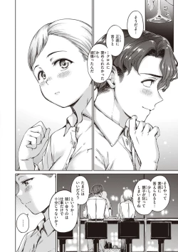 Page 36 of Wataame to Caramel - Cotton Candy and Caramel