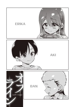 Page 91 of Wataame to Caramel - Cotton Candy and Caramel