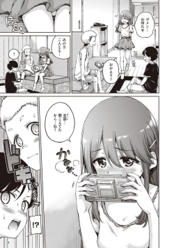 Page 95 of Wataame to Caramel - Cotton Candy and Caramel