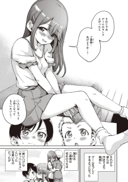 Page 97 of Wataame to Caramel - Cotton Candy and Caramel