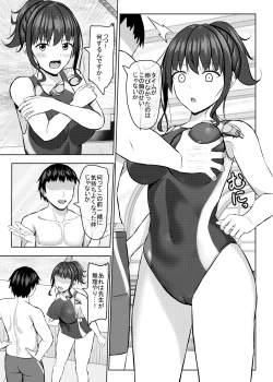 Page 18 of 寝取られjk幼馴染水泳部2