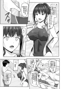 Page 20 of 寝取られjk幼馴染水泳部2