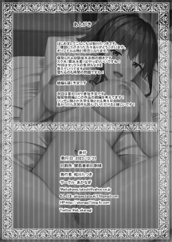 Page 49 of 寝取られjk幼馴染水泳部2