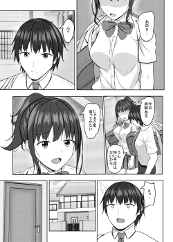 Page 6 of 寝取られjk幼馴染水泳部2
