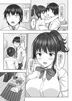 Page 8 of 寝取られjk幼馴染水泳部2